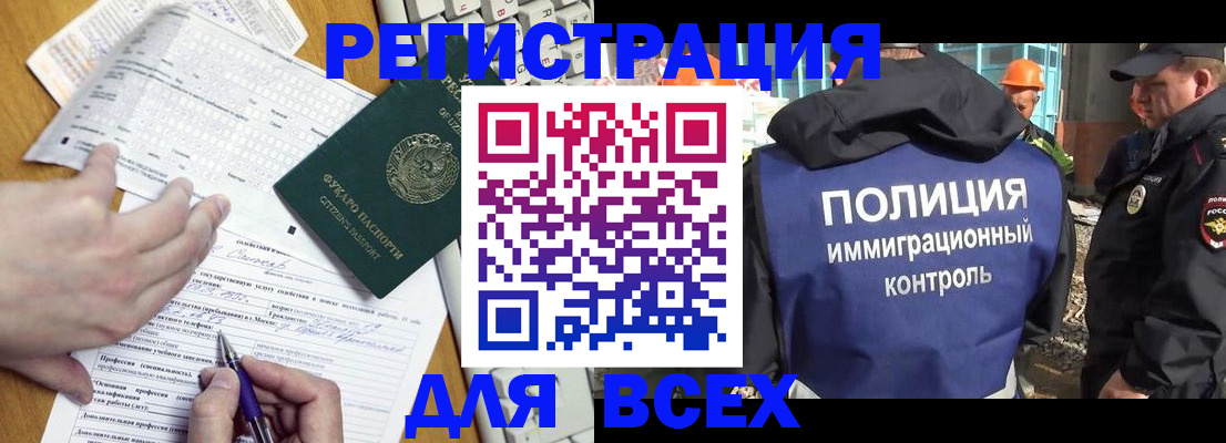 временная регистрация в Пензенской области