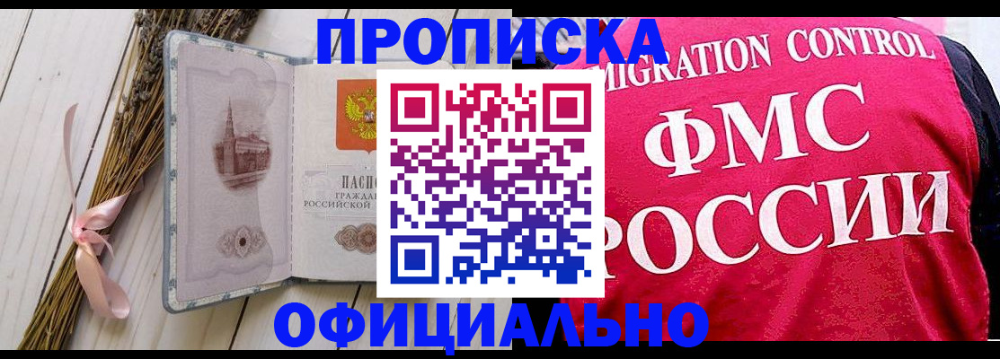 миграционный учет в Пензенской области