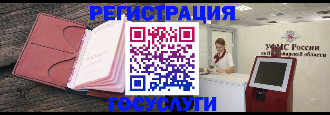 прописка иностранных граждан в Пензенской области