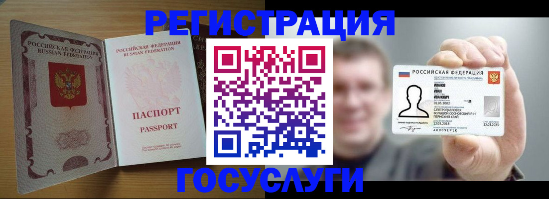 прописка в Пензенской области