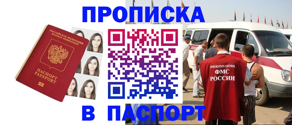 временная регистрация надежно в Пензенской области