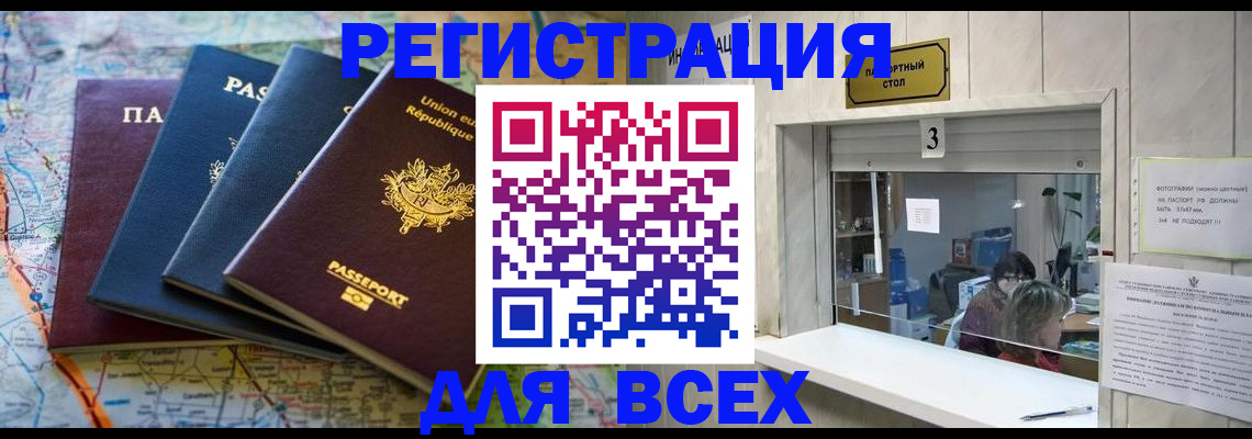 прописка иностранных граждан в Пензенской области